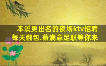 襄阳夜场招聘